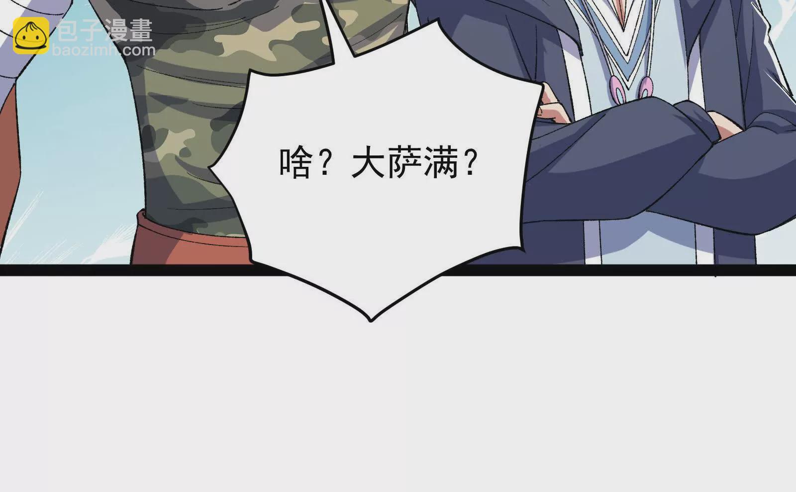 古神遊戲 - 第123話 挑釁！還真能忍啊(1/3) - 2